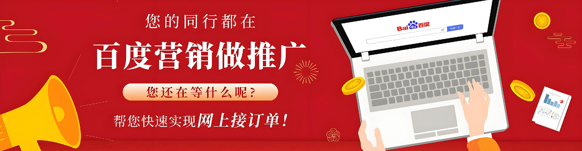 珠晖百度推广优化