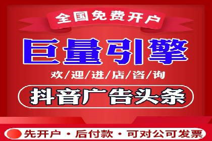 某企业通过抖音信息流广告实现品牌突破的案例